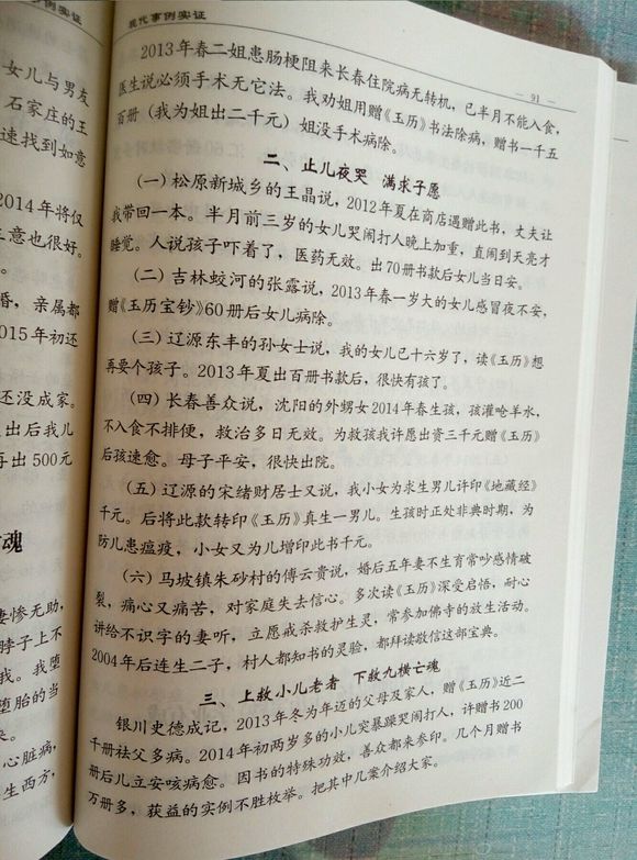 求子满愿