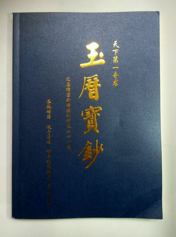 求子满愿