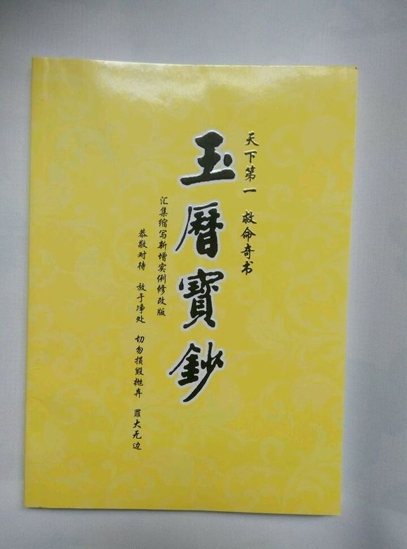 求子满愿