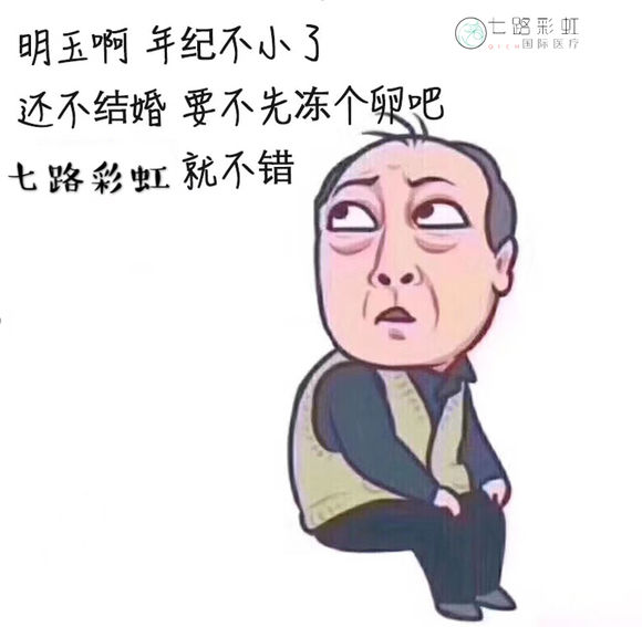 生孩子找七路彩虹