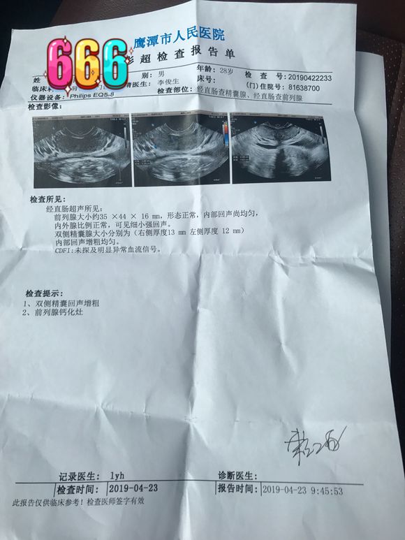 大哥，我结婚4个月了，我老婆没怀孕，我之前手瘾多，帮我看看我