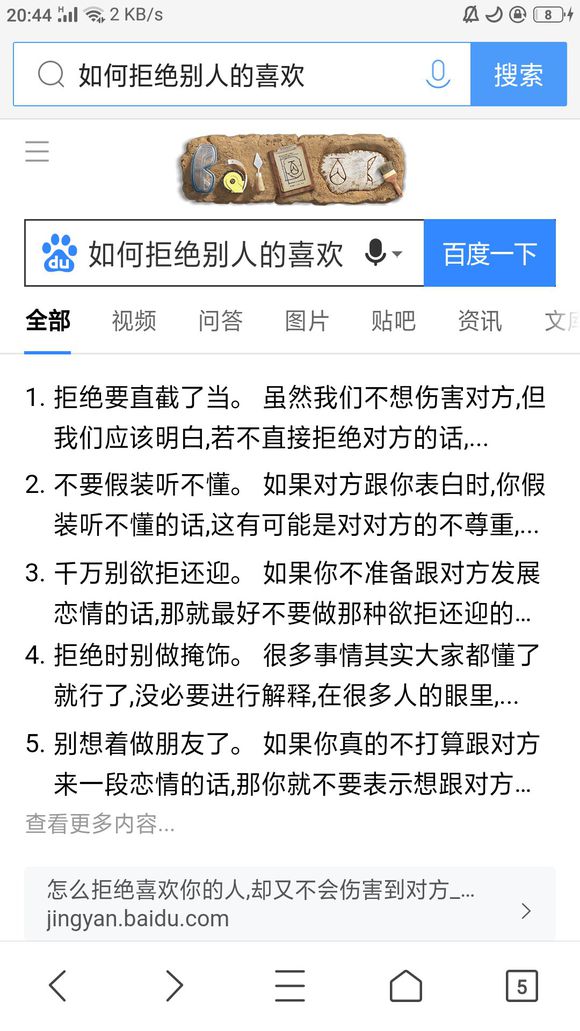 对喜欢的人表白了无数次