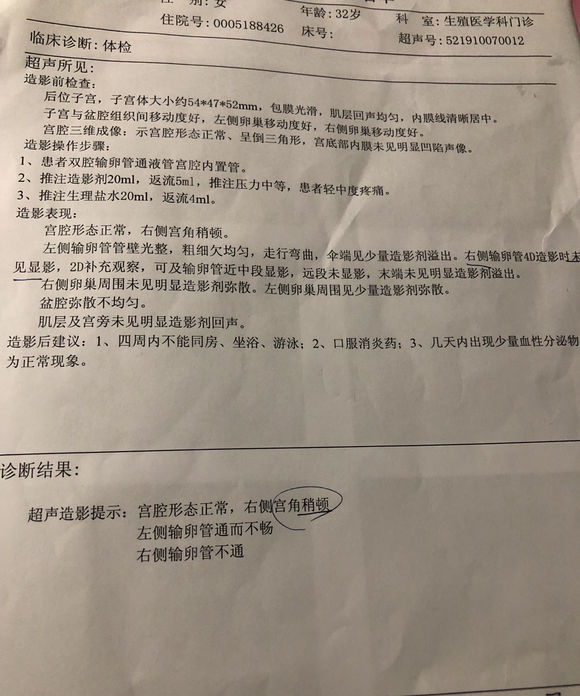 我半年前做過輸卵管復通現在又堵了可以再疏通嗎