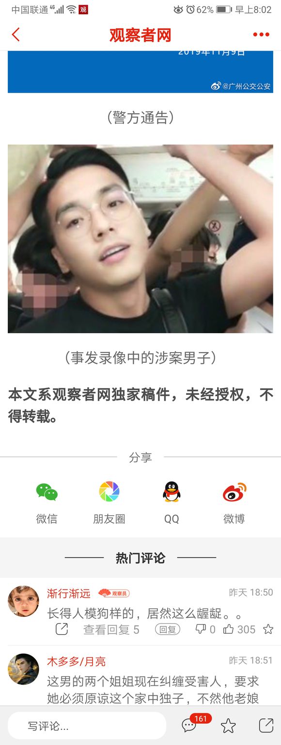 还真是，人模狗样。认真不可貌相，