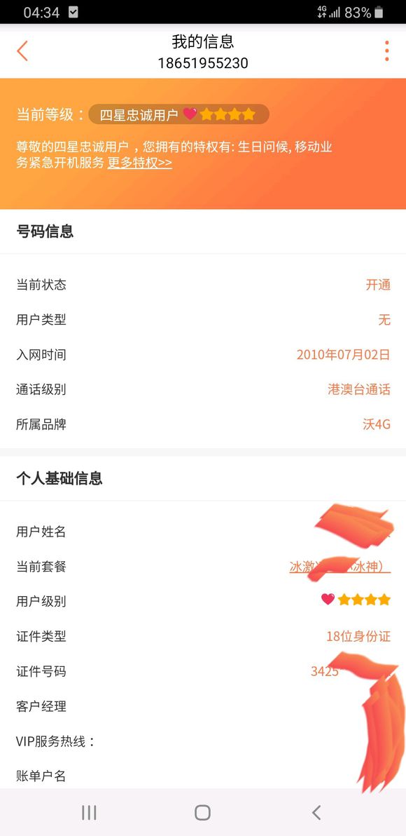 老哥们，老姐们，有什么好工作介绍介绍啊，江浙沪皖 广东 海南