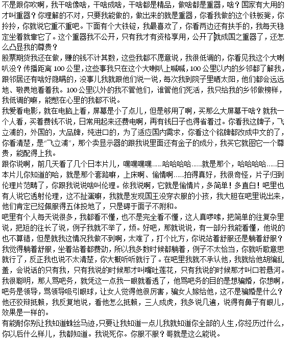 化身大师吹一波~第三波：哥我既能干又能说！