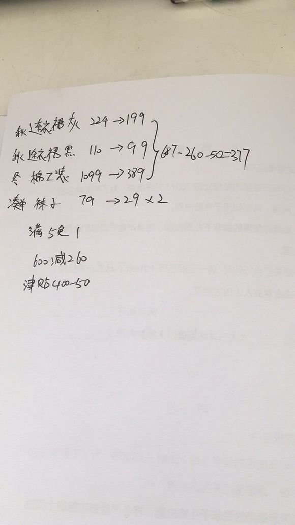 过日子不就得精打细算吗，睡的再早今晚也得熬到12店开抢，还不