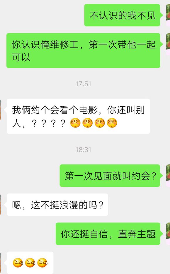 我TM脸上刻着骚这个字吗？一个个对我不怀好意，今天同事的朋友