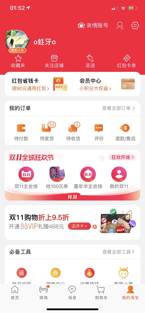 搞定，睡觉，还是有俩没抢到