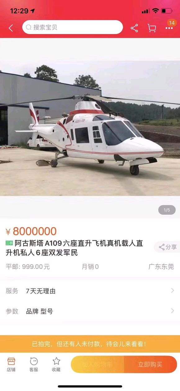 双十一.以为优惠了.结果发现还是没有什么优惠
