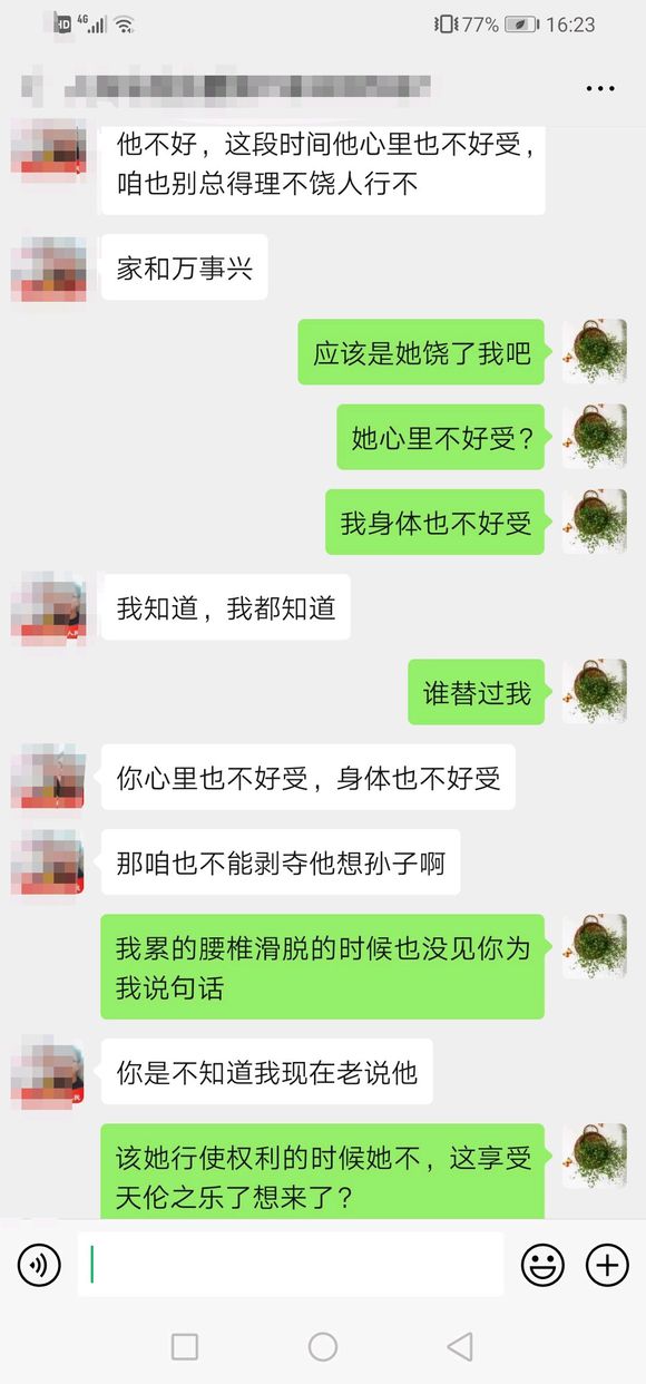 我老公是什么心理？