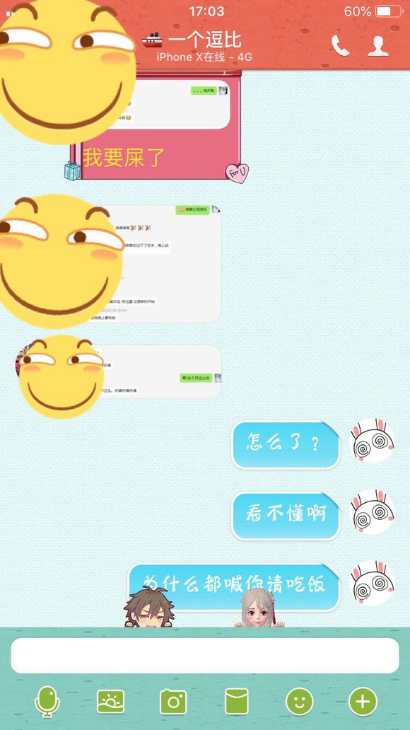 最讨厌别人说话说一半就消失了。