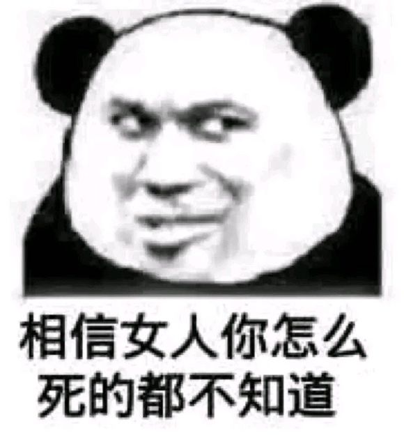女同事87年的未婚，听她打电话要彩礼六万，好像男方不给