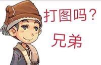能不能来个老姐把我处男破了