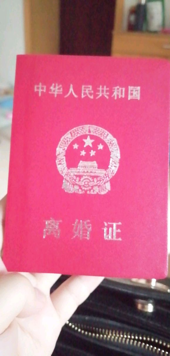 闹了这么久，终于答应离了