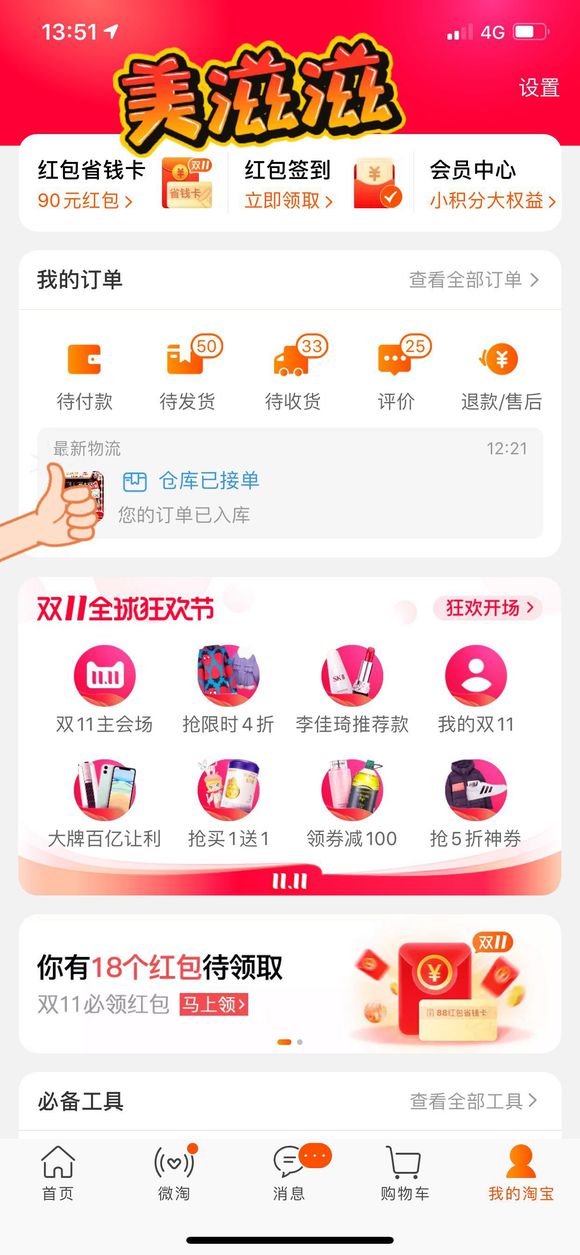 我算不算败家娘们，不过今年双十一发货真的是快啊
