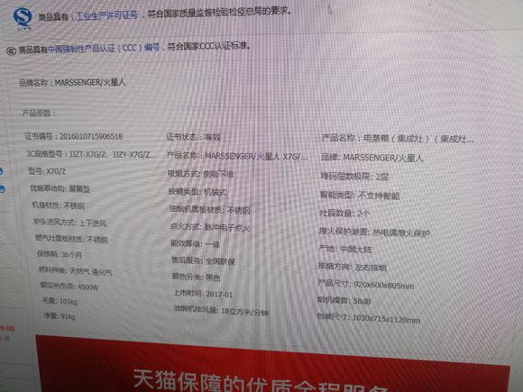 集成灶，有懂行的吗？来唠唠