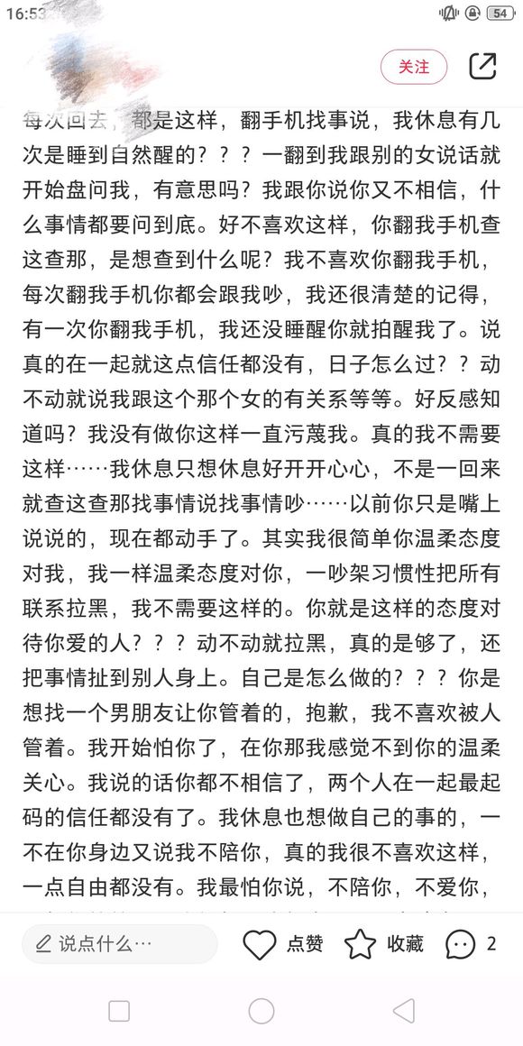 每天下班6点打游戏打到11点 我都让他打 每天只想他抽一点时