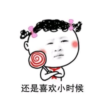 终于熬过去双十一了，连续加班二十多天，我已经五十多个小时没看