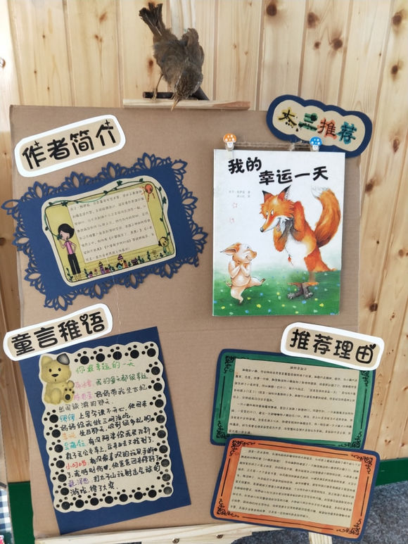 幼兒園好書推薦,一本好書,陪伴孩子成長