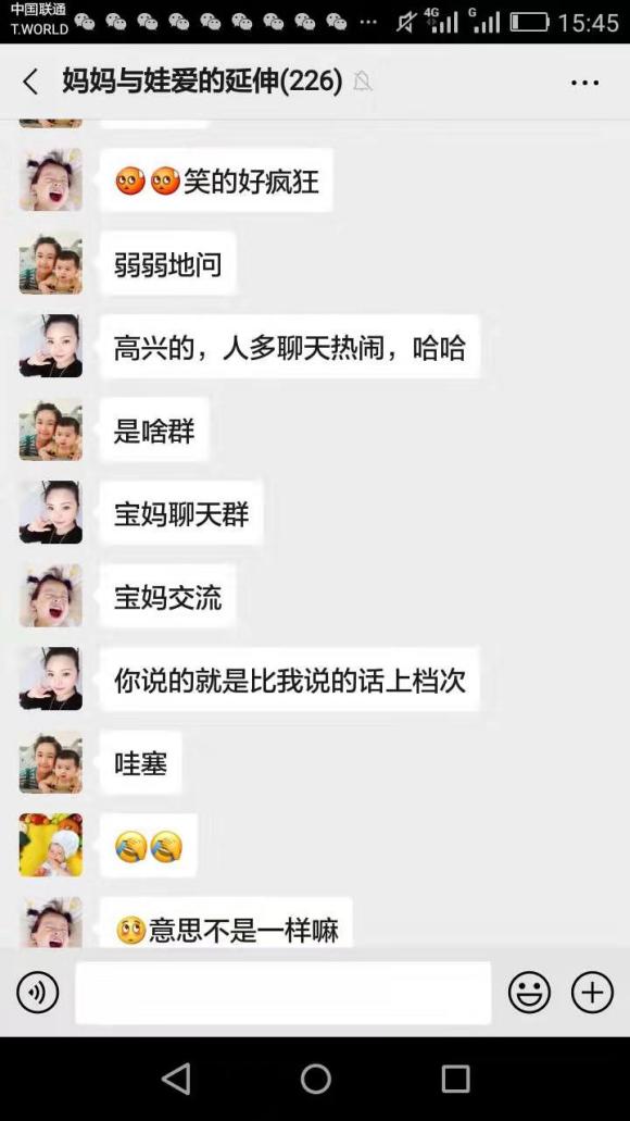 宝妈 孕妈 交流纯聊天