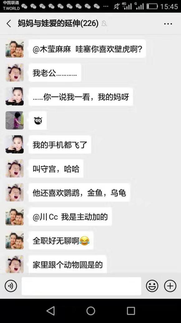 宝妈 孕妈 交流纯聊天