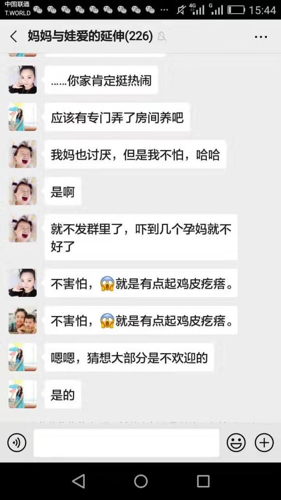宝妈 孕妈 交流纯聊天