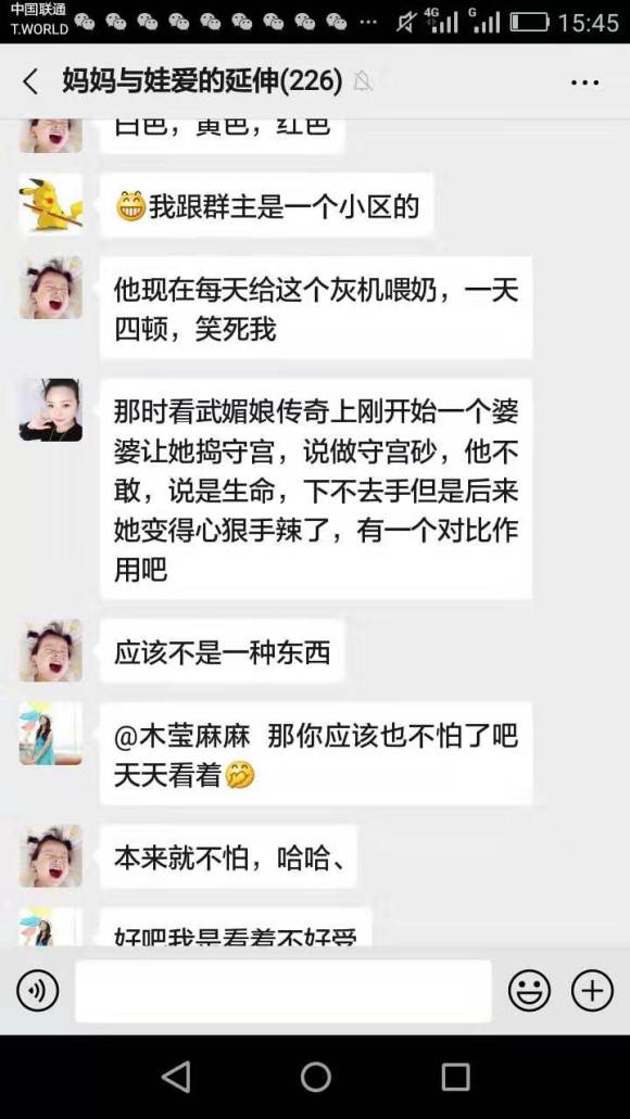 宝妈 孕妈 交流纯聊天