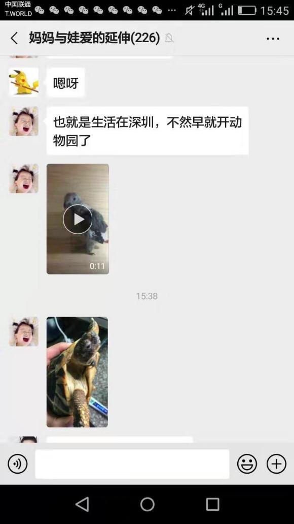 宝妈 孕妈 交流,有进的嘛