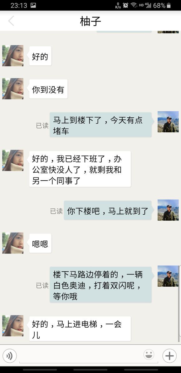 我跟他要不要分手呢
