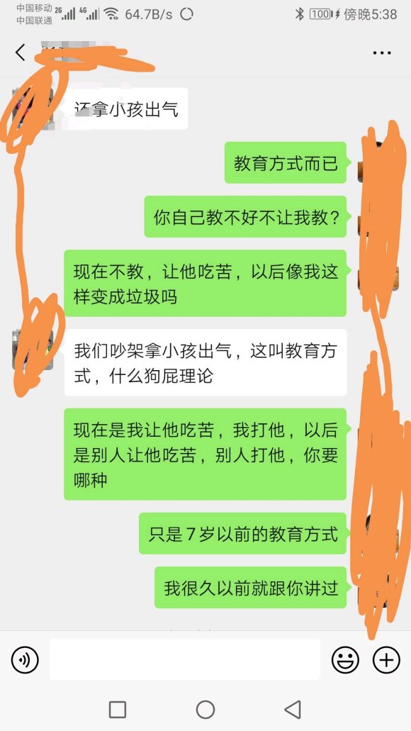 父母安排的婚姻，从一开始见面就不合，吵架，我逃避去了东莞，她