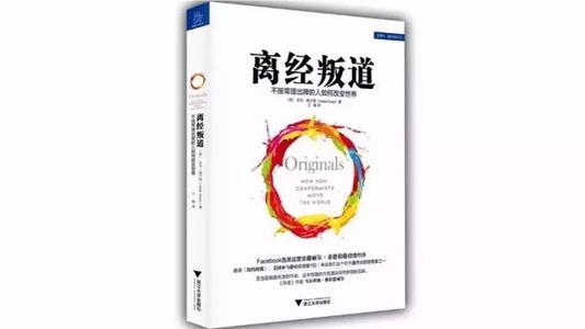 《离经叛道》PDF+epub+mobi电子书下载，留邮