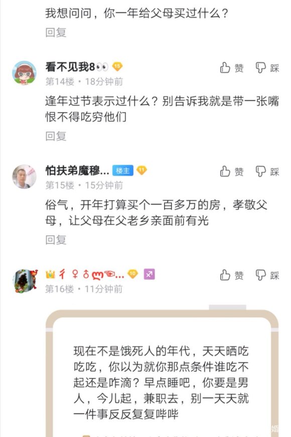 一套还没影的房子，动不动"送老婆一套大房子"，现在又送父母…