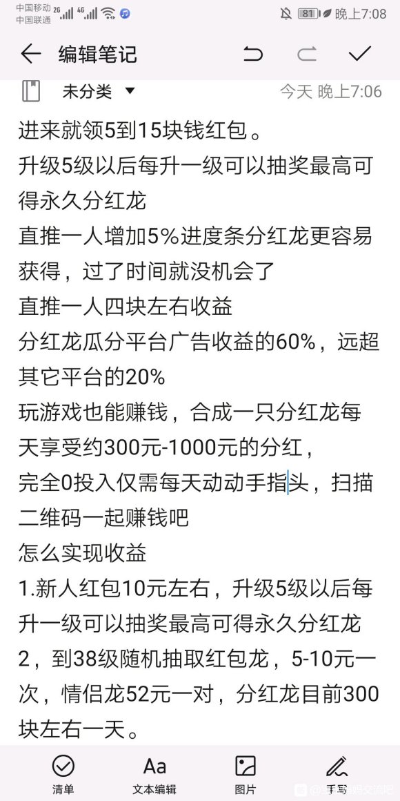 手机游戏赚钱 看图