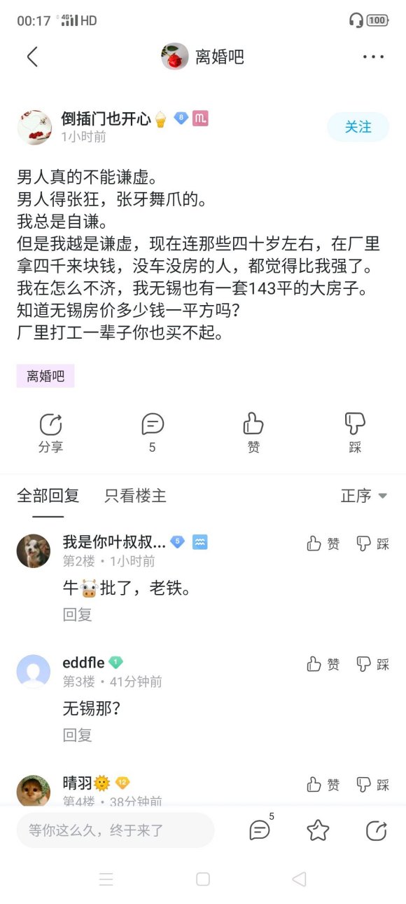 躺下 大概率在喷我 我就是那个40岁会烧电焊的男人 好尴尬啊