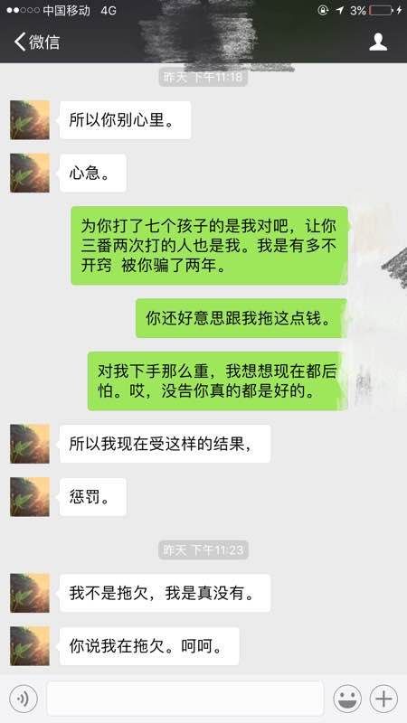 我这可悲的人生，被渣男骗到这种程度 我也是蠢到家了