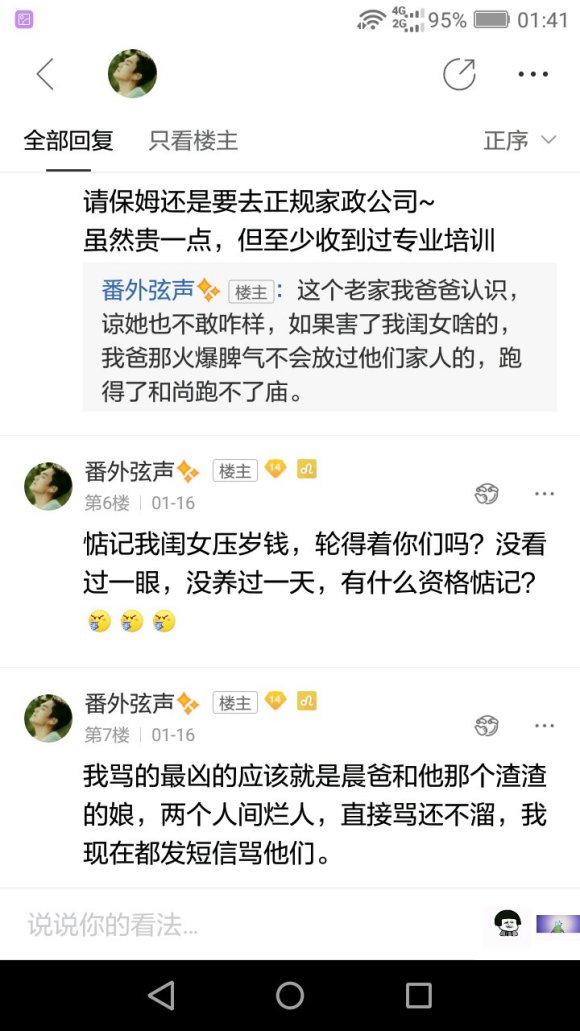 夜来无事，聊聊刘地主。
