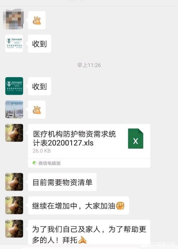 虽然是休假期间，远洋康民团队一直在努力通过海内外各种渠道，筹