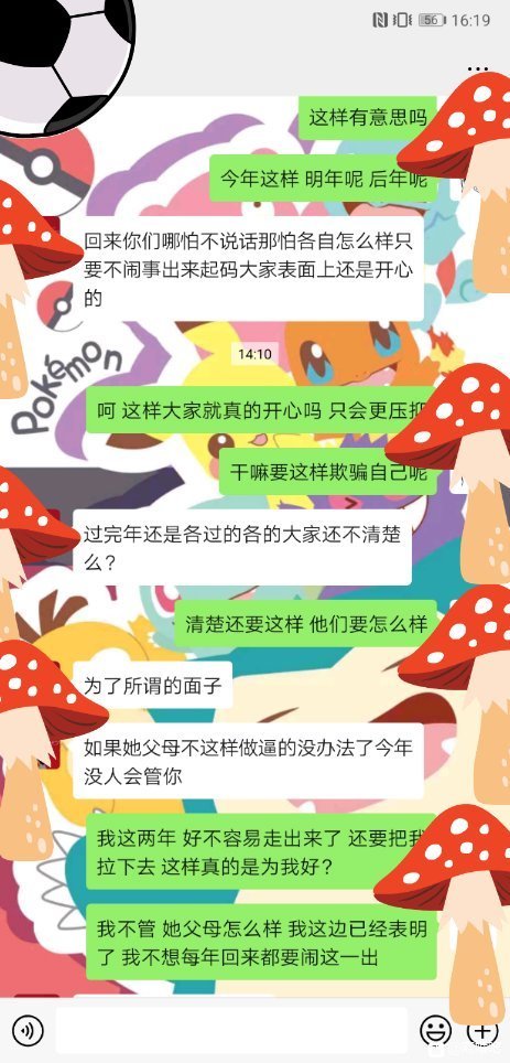 2018年年初离婚 她提的 瞒着双方父母办了离婚 从民政局回