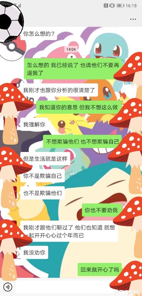 2018年年初离婚 她提的 瞒着双方父母办了离婚 从民政局回
