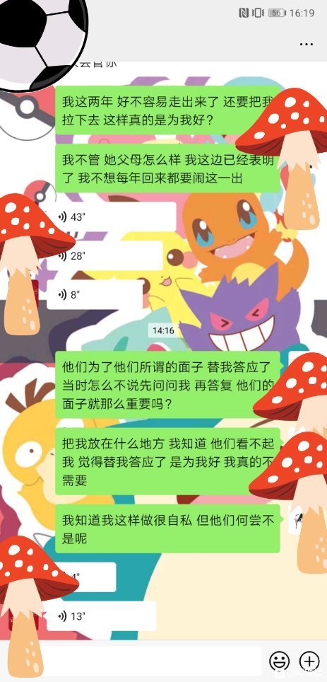 2018年年初离婚 她提的 瞒着双方父母办了离婚 从民政局回