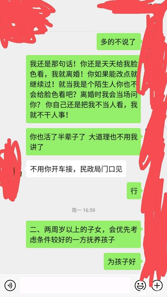 准备离婚这样可以不 一个女孩 想要孩子。跟她在一起我所有工资