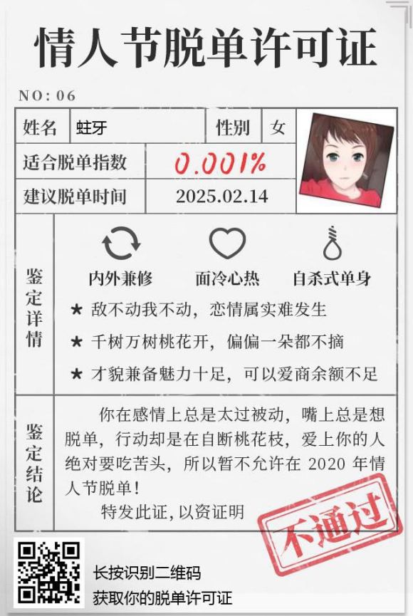 这是要孤独终老吗？