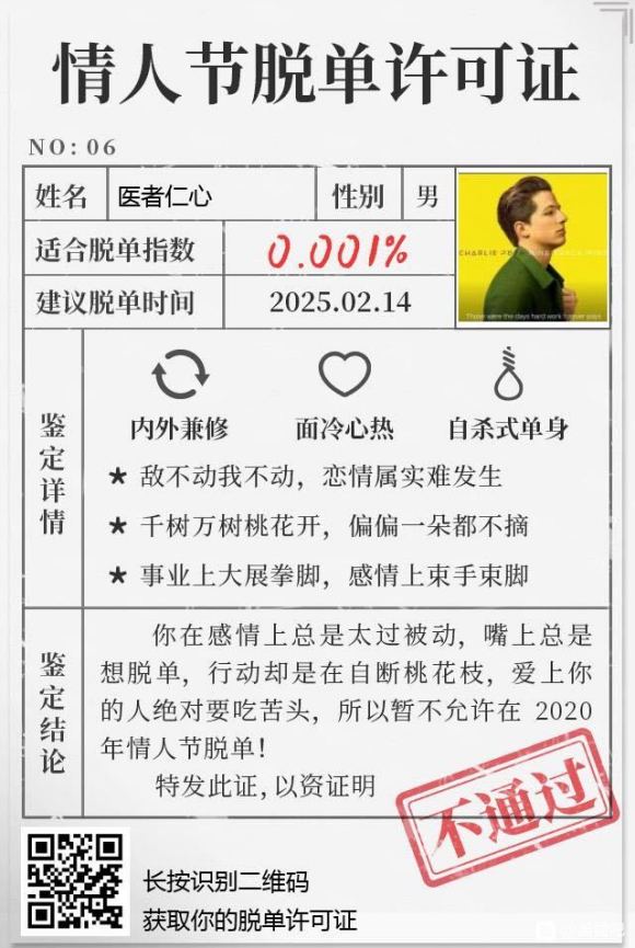 这是要孤独终老吗？