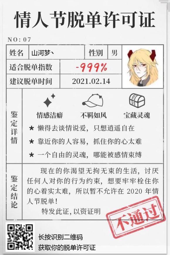 这是要孤独终老吗？