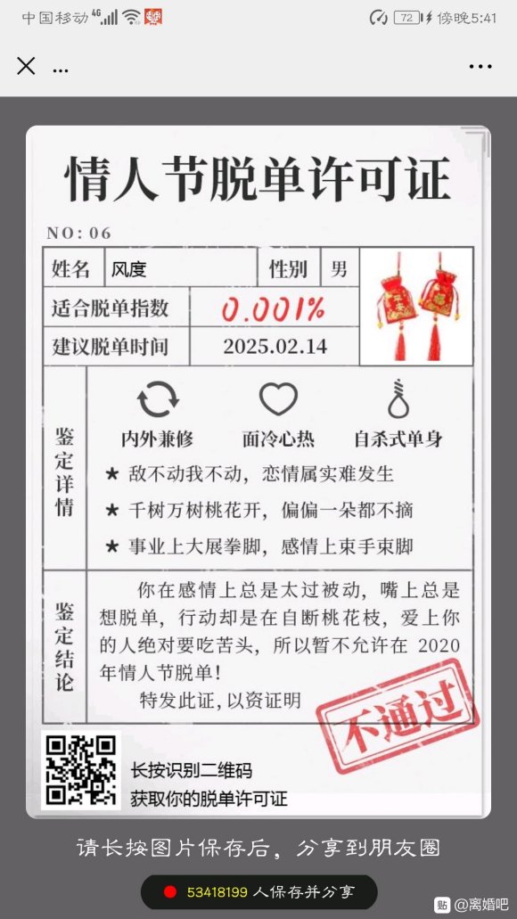 这是要孤独终老吗？