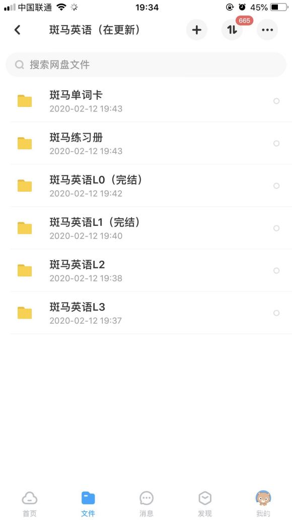 斑马英语，需要的找我吧。