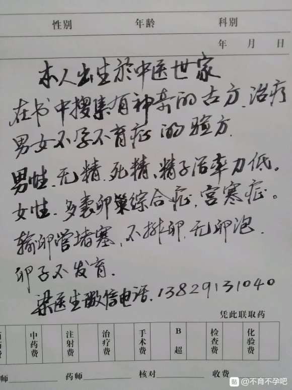 医者父母心！希望能帮助更多人！