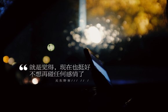 这世上多一个人笑就少一个人哭