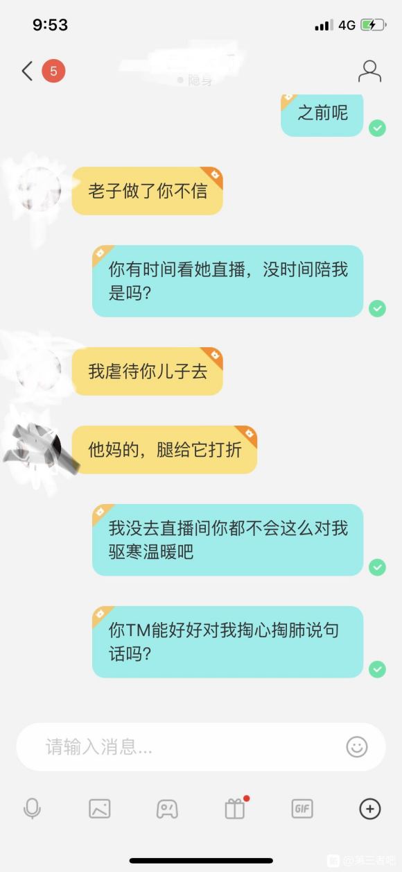 随便给女主播刷礼物都是七八百，还跟我说一共就才刷了六千一个月
